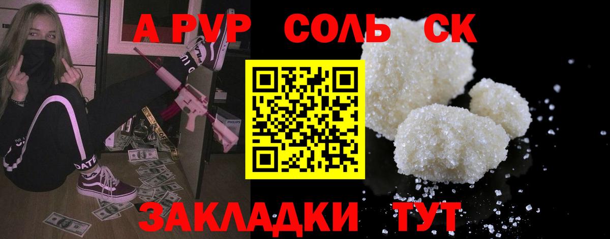A-PVP VHQ Пыть-Ях