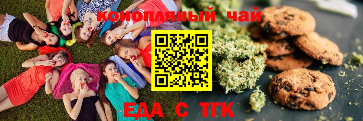 Пыть-Ях  Печенье с ТГК конопля  Вход с VPN 