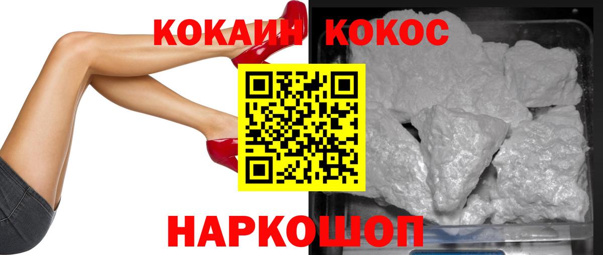 КОКАИН Колумбийский  Cocaine 97%  Cocaine  Вход с VPN  Пыть-Ях 