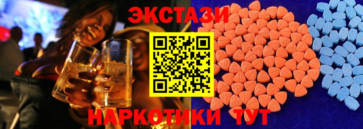 Ecstasy  ссылка на мегу онион  Вход с VPN  Пыть-Ях  Экстази таблы 