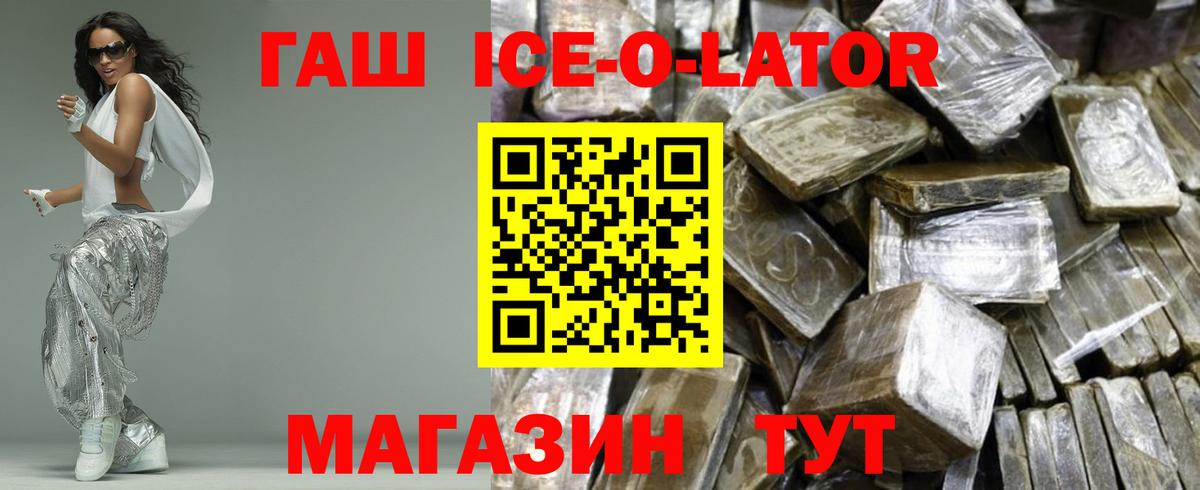 ГАШ гарик  Вход с VPN  Пыть-Ях  ГАШ  купить наркотики сайты  Гашиш hashish 