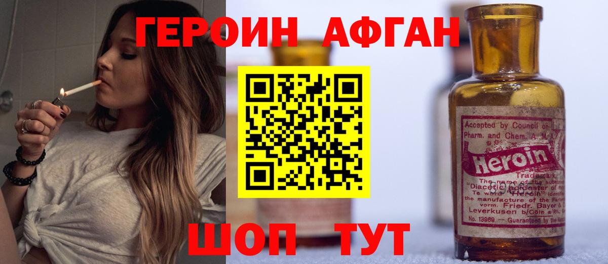 Героин герыч Пыть-Ях