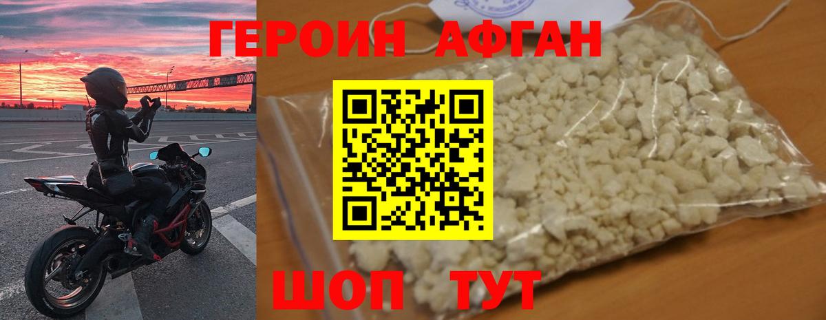 ГЕРОИН Heroin  Вход с VPN  ГЕРОИН  Пыть-Ях 