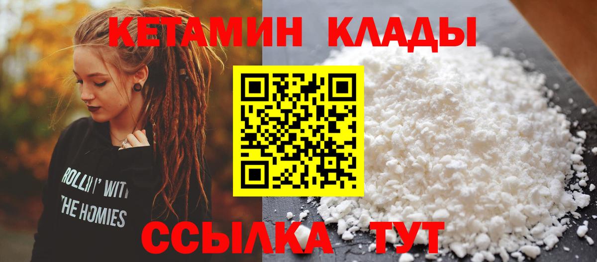 КЕТАМИН VHQ  Кетамин VHQ  Пыть-Ях  Вход с VPN 