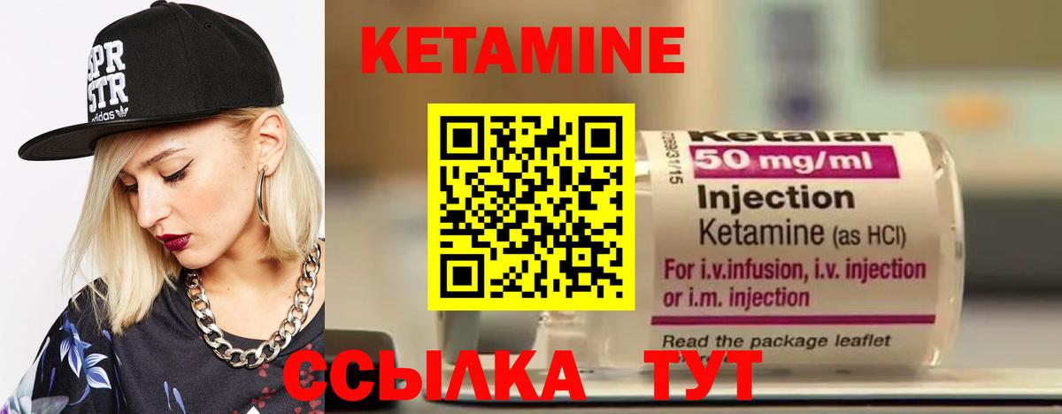 КЕТАМИН ketamine Пыть-Ях