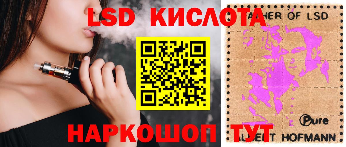 LSD-25 экстази кислота Пыть-Ях