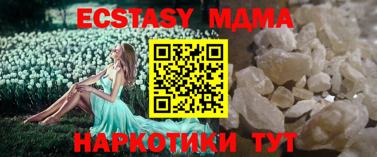 MDMA кристаллы  МДМА  Пыть-Ях  Вход с VPN  МДМА кристаллы 