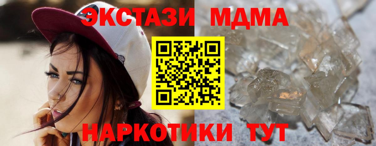MDMA кристаллы Пыть-Ях
