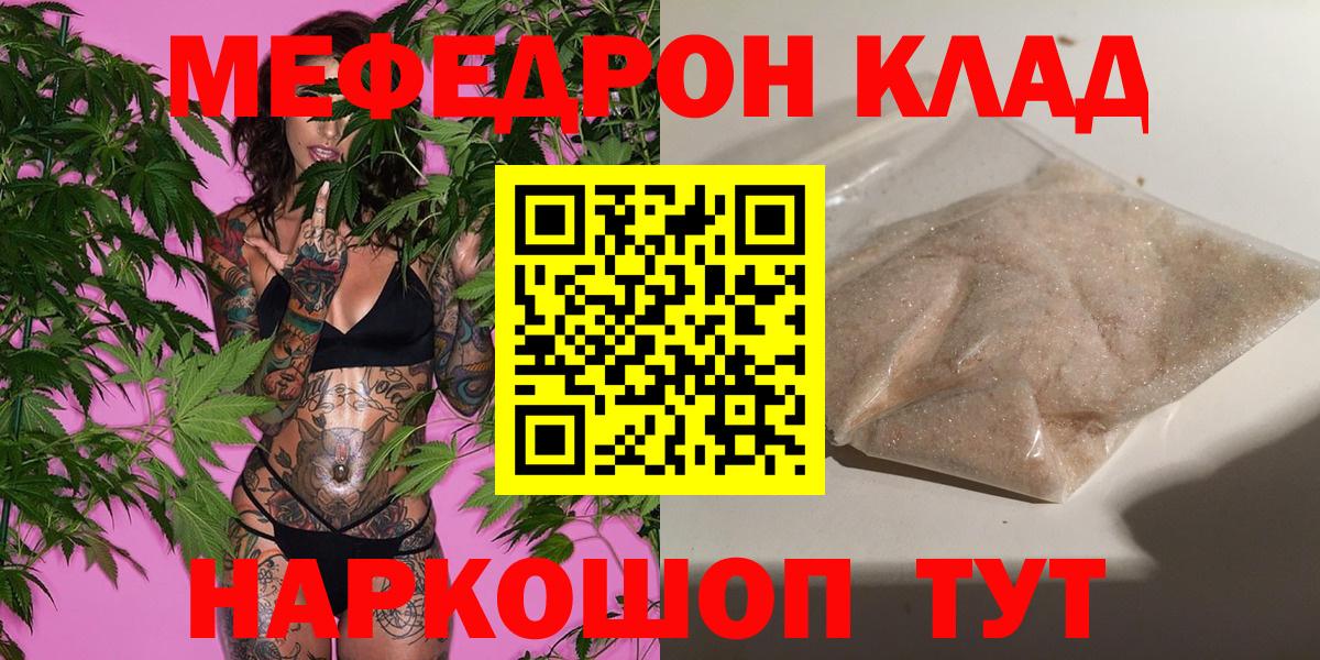 МЕФ 4 MMC  Мефедрон кристаллы  Мефедрон  Пыть-Ях  Вход с VPN 