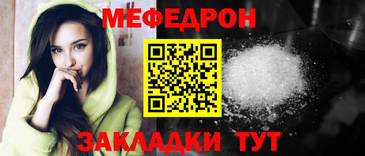 Мефедрон кристаллы Пыть-Ях