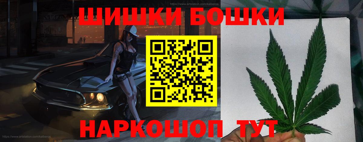 Бошки Шишки MAZAR Пыть-Ях